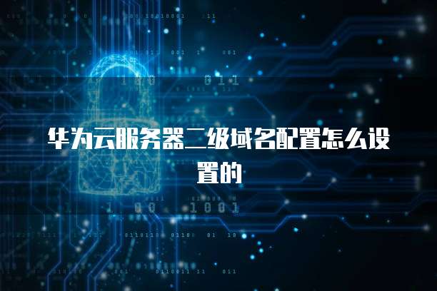 天翼云服务器如何上网连接路由器设置方法