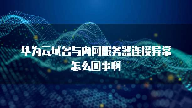 天翼云 CDN 一览表:查找和查看 CDN 服务信息的便捷方式