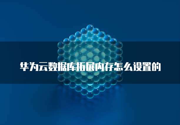 天翼云媒体存储配置在哪里查看？