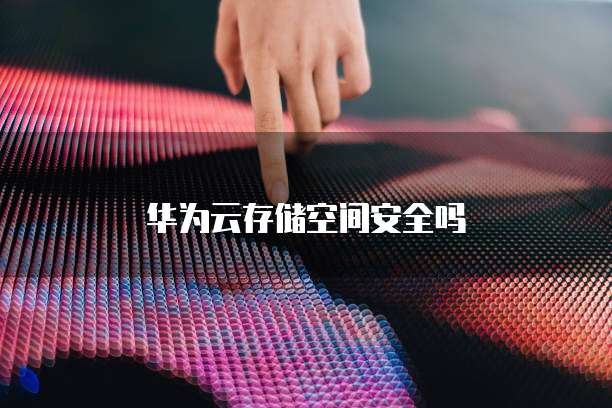 天翼云服务器企业认证密码是什么意思呀怎么改