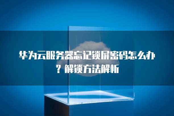 天翼云主机怎么登陆页面设置在哪里打开