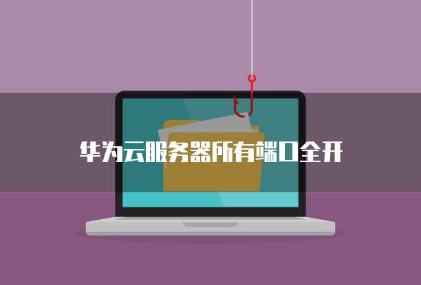 天翼云硬盘租用信息在哪看到？