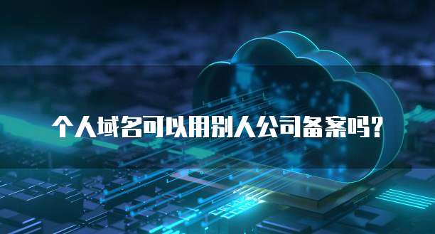 天翼云主机无法连接网络:什么原因造成的?