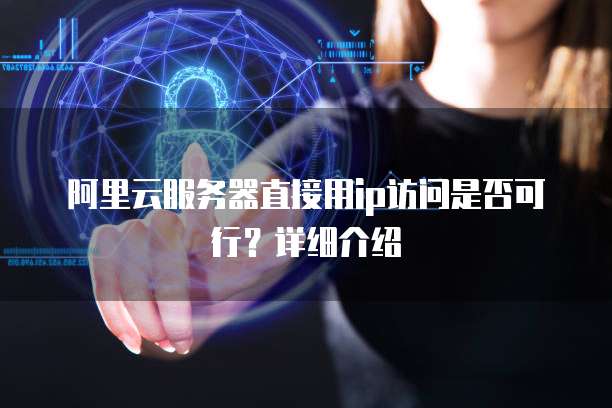 天翼云主机的登录方法是什么类型的简称