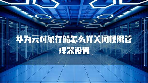 天翼云主机是服务器吗