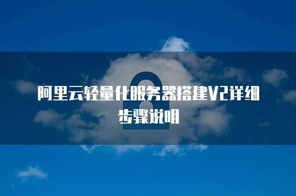 天翼云主机有哪种服务模式可以用移动网络连接
