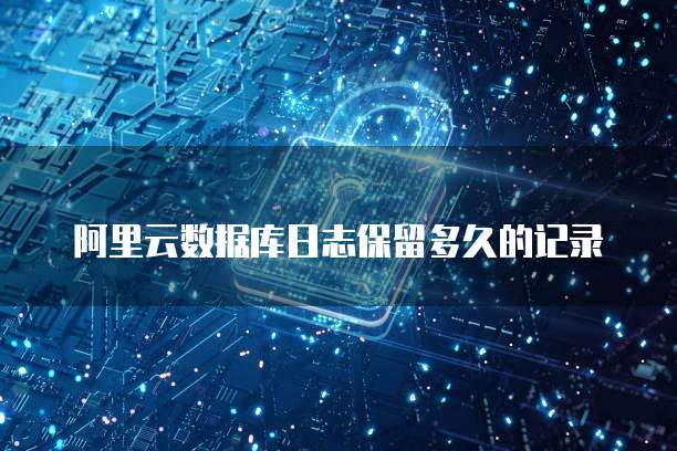 天翼云主机服务器端口是什么意思啊怎么用