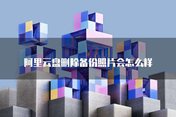 天翼云主机客户端是什么意思？如何进行设置？