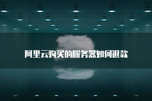 天翼云主机很卡怎么办解决