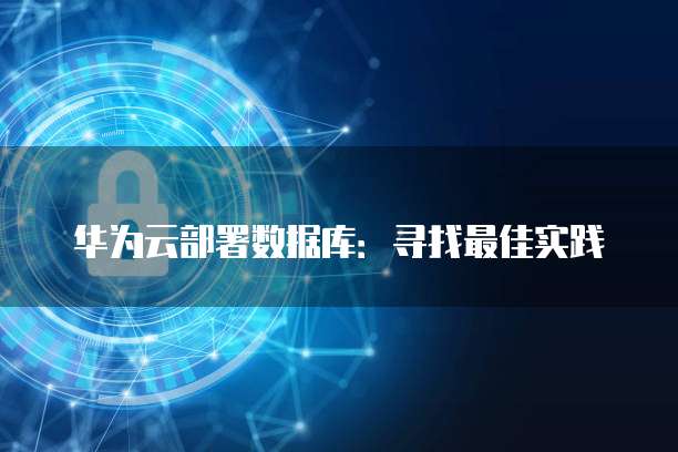 天翼云服务器镜像导出显示错误的解决方法