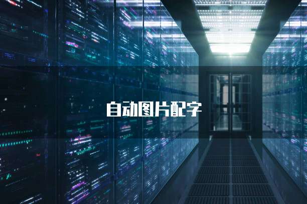 天翼云主机可以升配吗?怎么升级系统的固件?