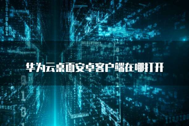 天翼云文档数据库使用的是哪些功能类型