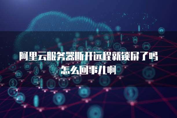 天翼云服务器快速管理功能是什么意思