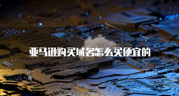 天翼云储存打不开怎么办啊怎么办