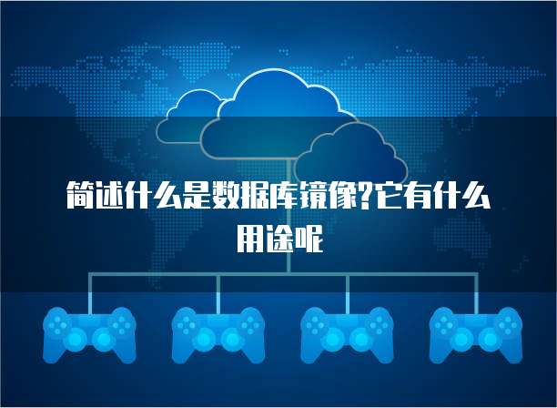 天翼云DNS政策是什么版本？安全吗？
