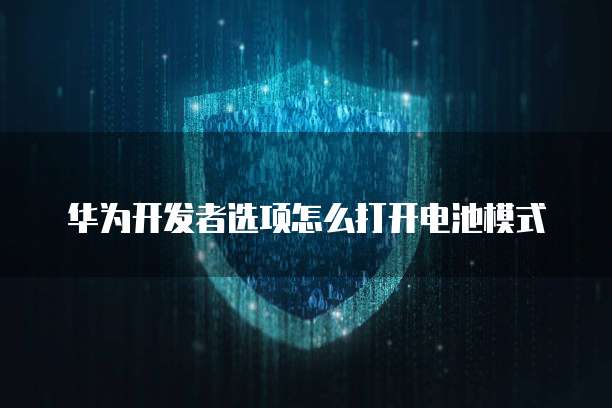 天翼云主机解压文件夹的查找方法