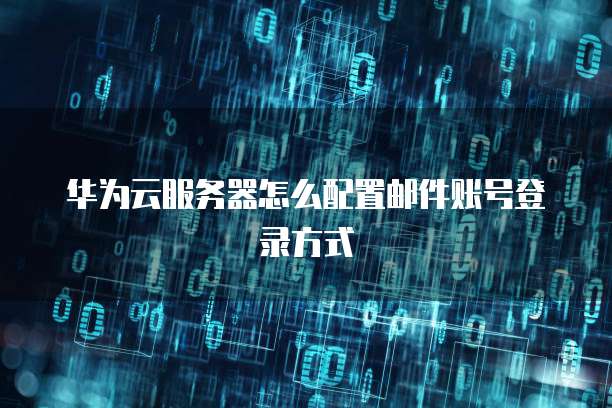天翼云服务器远程ip地址是什么意思啊怎么设置