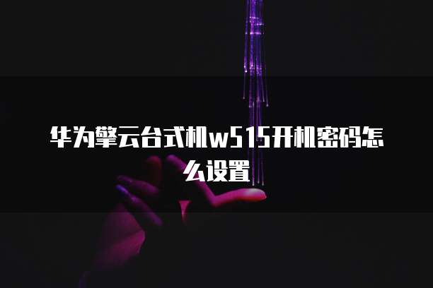 天翼云存储产品推荐