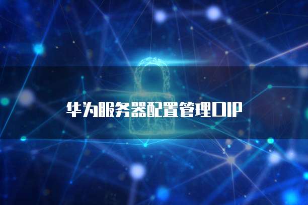天翼云主机服务器配置怎么看型号的