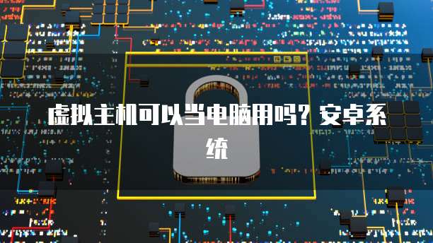 天翼云主机返佣在哪里领取?多少钱?