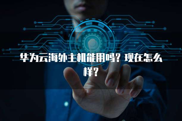 天翼云存储服务器怎么用不了了呀？