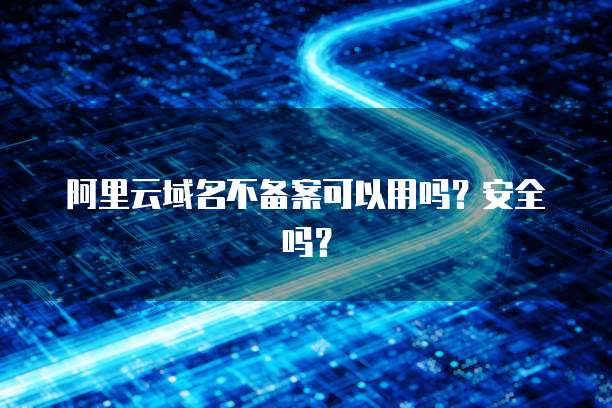 天翼云服务器三年没用了怎么激活不了了呢？