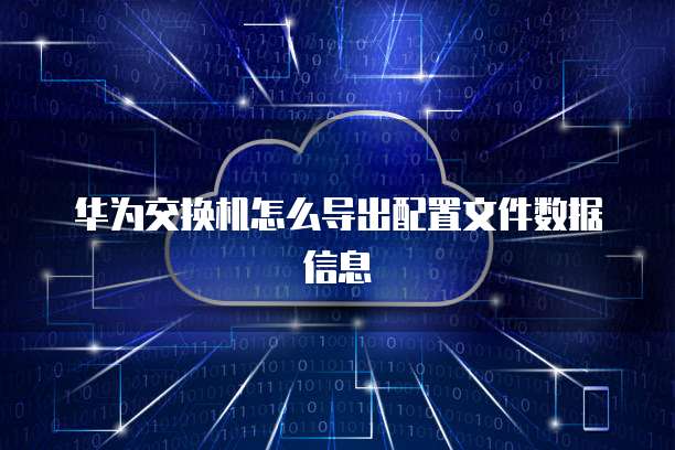 天翼云存储返佣在哪里查看订单信息呢