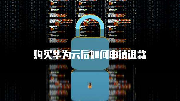 天翼云容器优惠活动是什么意思啊
