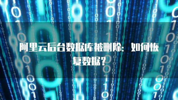 天翼云轻量应用服务器权限设置