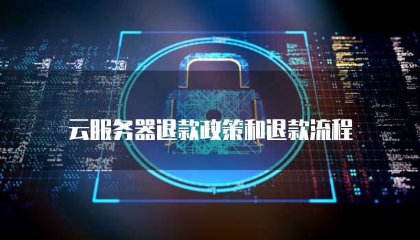 天翼云 CDN 加速：如何使用