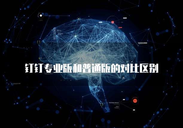 天翼云眼回看怎么收费?详解天翼云眼回看的收费方式