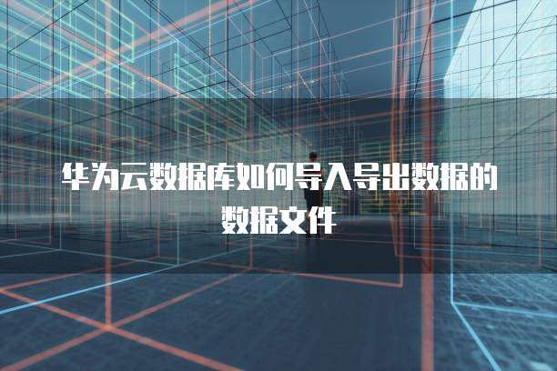 天翼云存储如何创建密码登录账号?