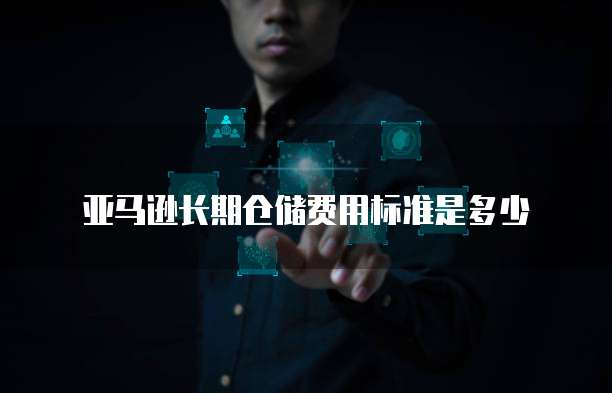 天翼云存储怎么开通会员使用状态