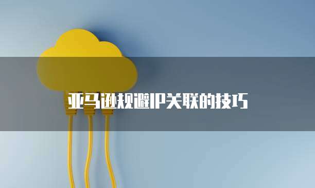 天翼云电信服务器IP地址是多少位的