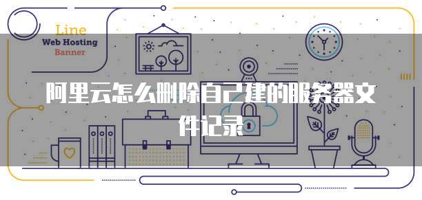 天翼云主机登录页面显示