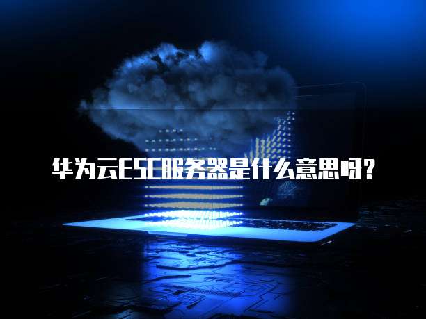 天翼云 CDN 收费情况:是真的还是假的?
