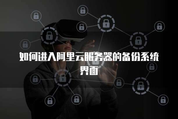 中国电信天翼云网关怎么开啊