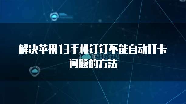购买天翼云盘的流程有哪些?