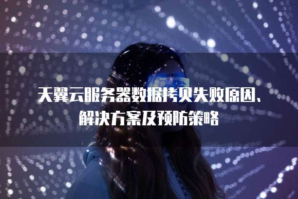 天翼云硬盘类型有几种分类方法