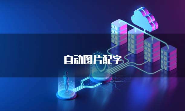 天翼云文件服务推荐在哪里显示