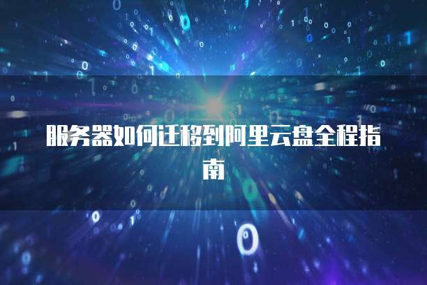 天翼云容器价钱是多少元一个