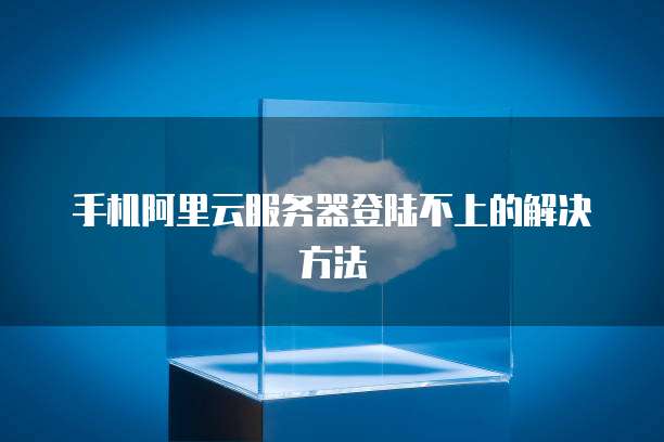 天翼云数据库优惠条件是什么意思啊怎么用
