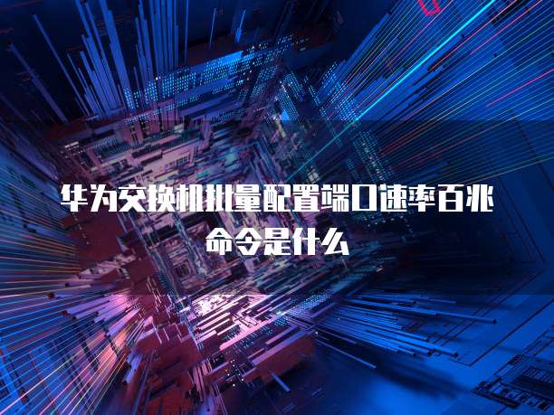 天翼云储存购买条件是什么条件啊