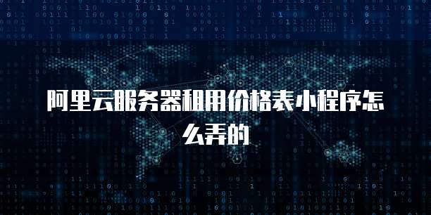 天翼云 CDN 报价多少钱