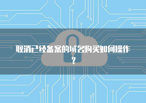 天翼云服务器开启web服务怎么设置不了