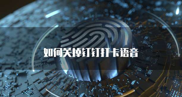 电信天翼云存储安全吗可靠吗