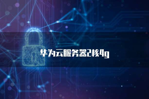 天翼云服务器改成按量扣费了怎么回事啊