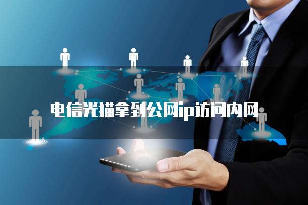 天翼云主机:服务器种类和网络服务器组成