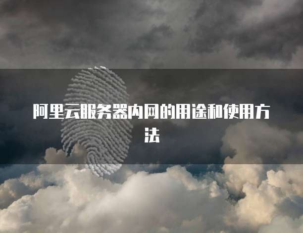 天翼云主机续订方法是什么意思呀？
