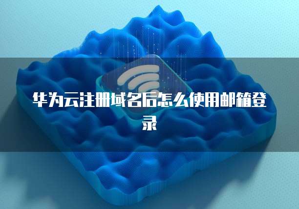天翼云管家收费吗是真的吗吗还是假的